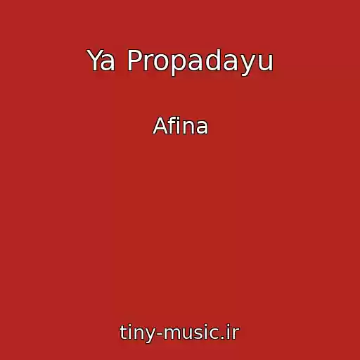کاور آهنگ Ya Propadayu از Afina