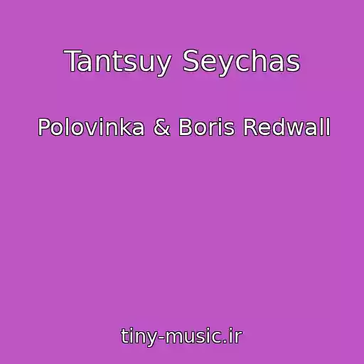 کاور آهنگ Tantsuy Seychas از Polovinka & Boris Redwall
