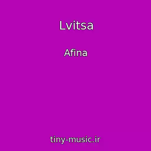 کاور آهنگ Lvitsa از Afina