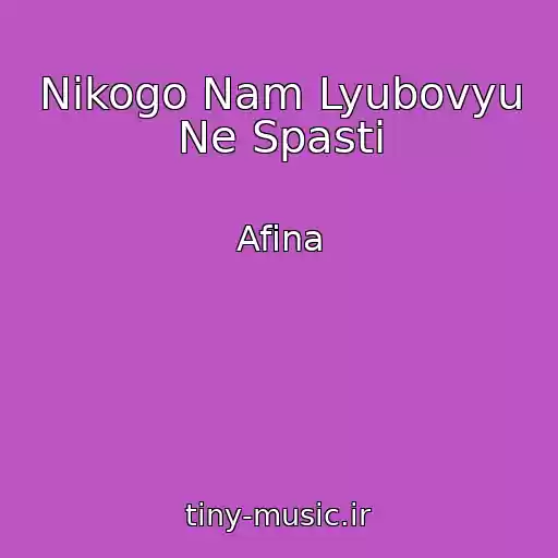 کاور آهنگ Nikogo Nam Lyubovyu Ne Spasti از Afina