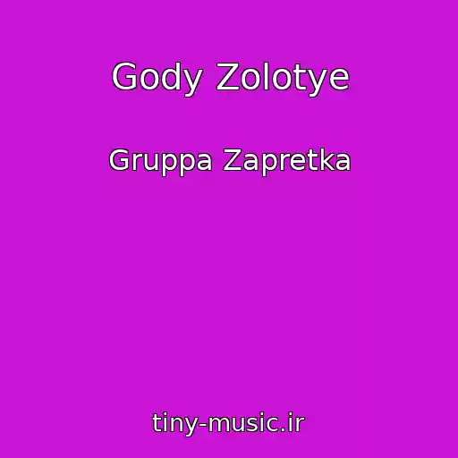 کاور آهنگ Gody Zolotye از Gruppa Zapretka