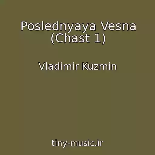کاور آهنگ Poslednyaya Vesna (Chast 1) از Vladimir Kuzmin