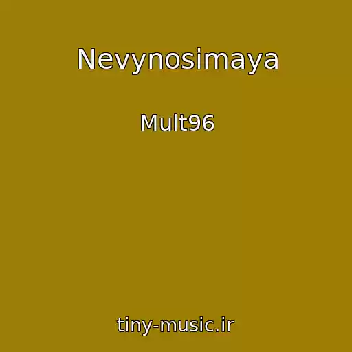 کاور آهنگ Nevynosimaya از Mult96