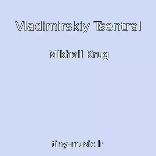 کاور آهنگ Vladimirskiy Tsentral از Mikhail Krug
