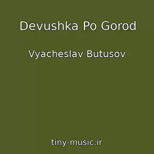 کاور آهنگ Devushka Po Gorod از Vyacheslav Butusov