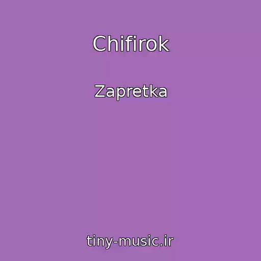 کاور آهنگ Chifirok از Zapretka