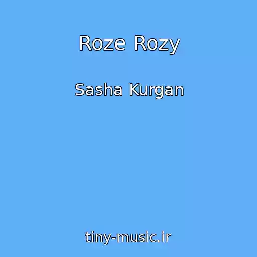 کاور آهنگ Roze Rozy از Sasha Kurgan