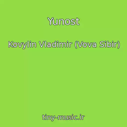 کاور آهنگ Yunost از Kovylin Vladimir (Vova Sibir)
