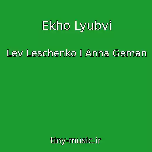 کاور آهنگ Ekho Lyubvi از Lev Leschenko I Anna Geman