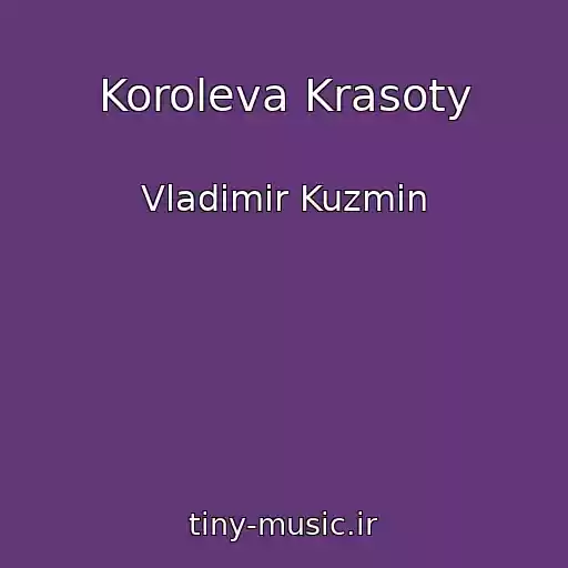 کاور آهنگ Koroleva Krasoty از Vladimir Kuzmin
