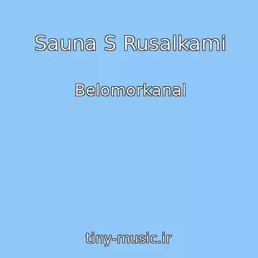 کاور آهنگ Sauna S Rusalkami از Belomorkanal