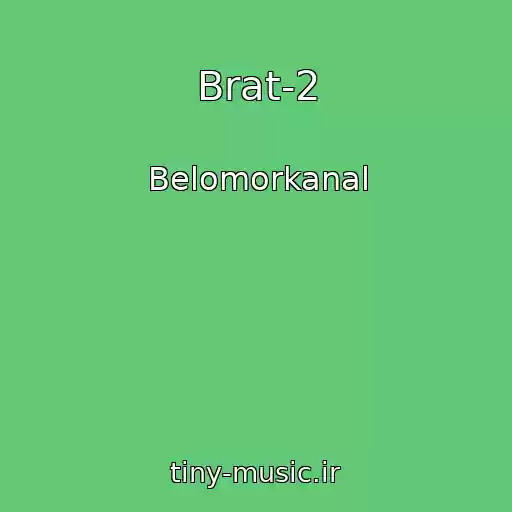 کاور آهنگ Brat-2 از Belomorkanal