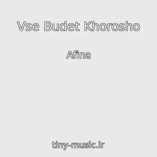 کاور آهنگ Vse Budet Khorosho از Afina