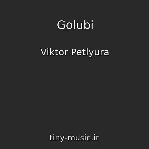 کاور آهنگ Golubi از Viktor Petlyura