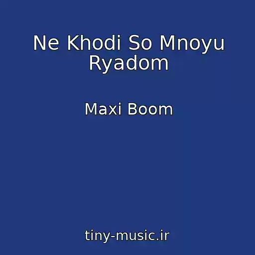 کاور آهنگ Ne Khodi So Mnoyu Ryadom از Maxi Boom