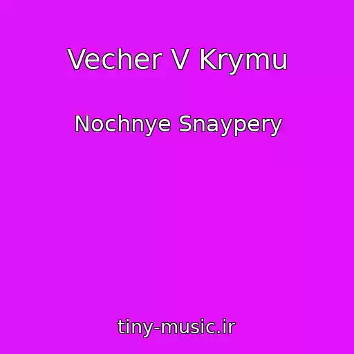 کاور آهنگ Vecher V Krymu از Nochnye Snaypery
