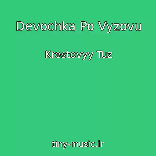 کاور آهنگ Devochka Po Vyzovu از Krestovyy Tuz
