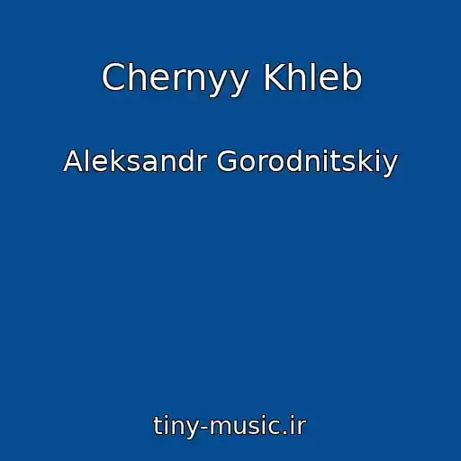 کاور آهنگ Chernyy Khleb از Aleksandr Gorodnitskiy