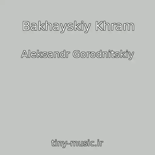 کاور آهنگ Bakhayskiy Khram از Aleksandr Gorodnitskiy