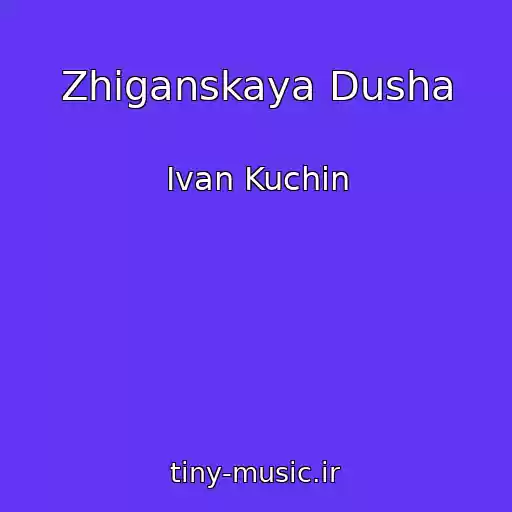 کاور آهنگ Zhiganskaya Dusha از Ivan Kuchin