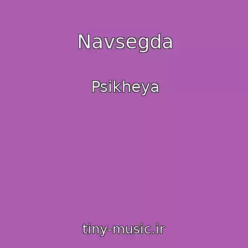 کاور آهنگ Navsegda از Psikheya