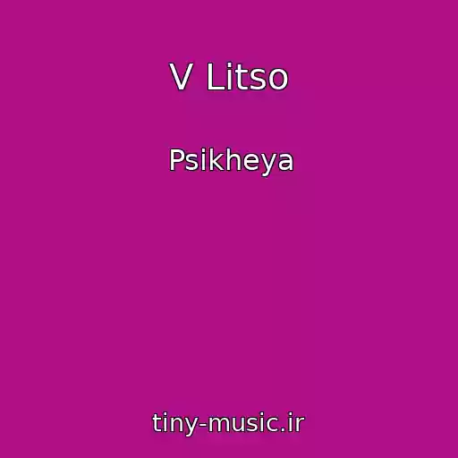 کاور آهنگ V Litso از Psikheya