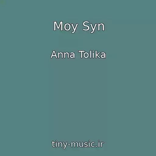کاور آهنگ Moy Syn از Anna Tolika
