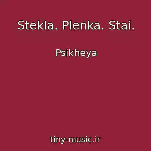 کاور آهنگ Stekla. Plenka. Stai. از Psikheya