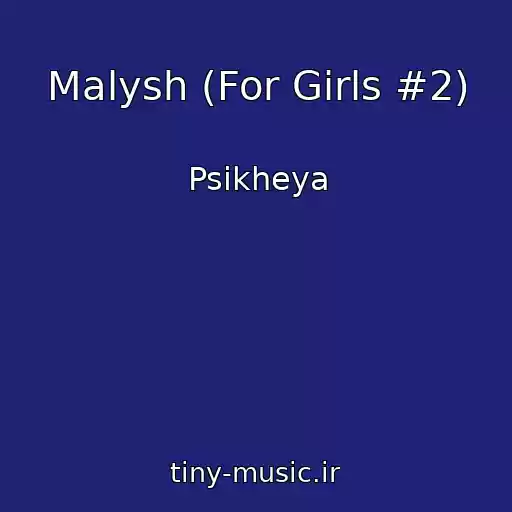 کاور آهنگ Malysh (For Girls #2) از Psikheya