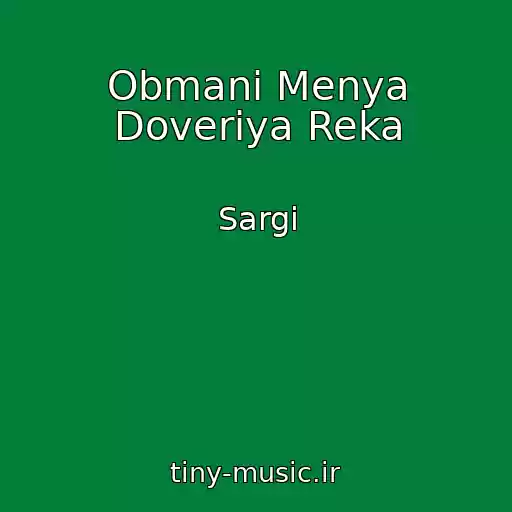 کاور آهنگ Obmani Menya Doveriya Reka از Sargi