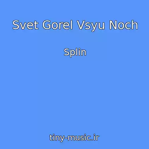 کاور آهنگ Svet Gorel Vsyu Noch از Splin