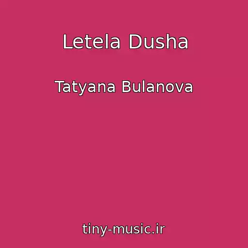کاور آهنگ Letela Dusha از Tatyana Bulanova