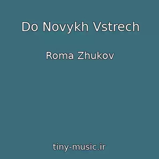 کاور آهنگ Do Novykh Vstrech از Roma Zhukov