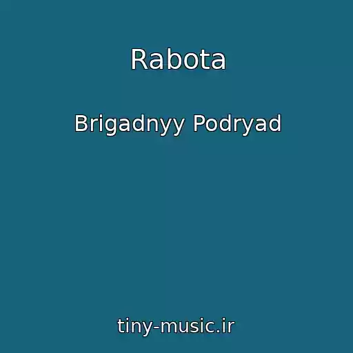 کاور آهنگ Rabota از Brigadnyy Podryad