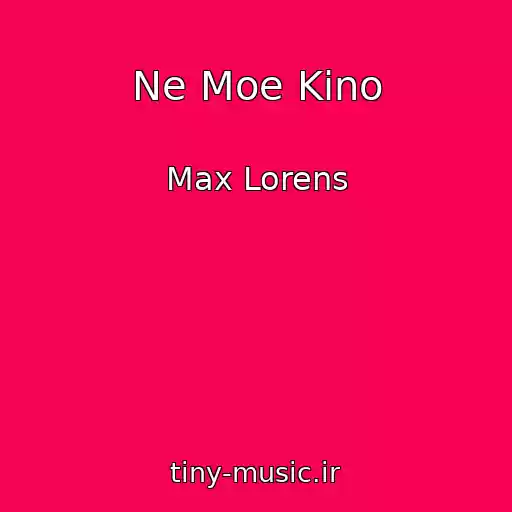 کاور آهنگ Ne Moe Kino از Max Lorens