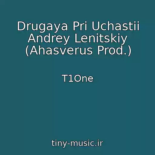 کاور آهنگ Drugaya Pri Uchastii Andrey Lenitskiy (Ahasverus Prod.) از T1One