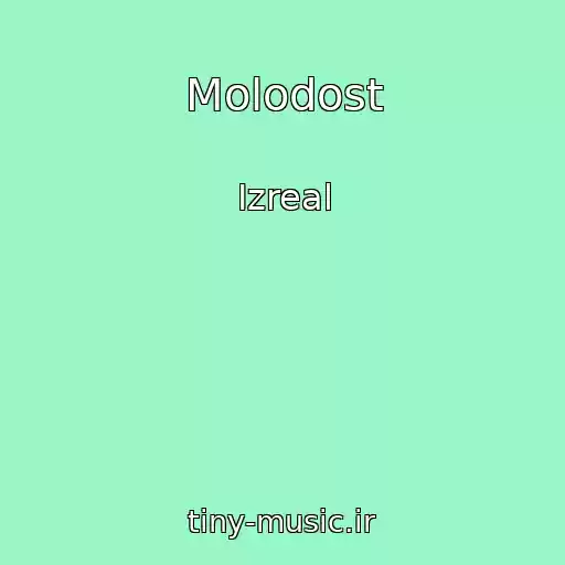 کاور آهنگ Molodost از Izreal