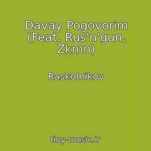 کاور آهنگ Davay Pogovorim (Feat. Rus'n'gun, Zkmn) از Raskolnikov