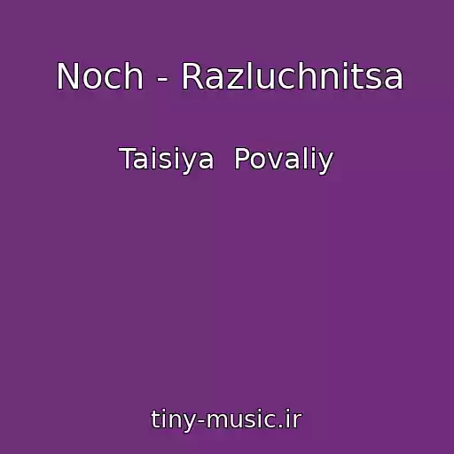 کاور آهنگ Noch - Razluchnitsa از Taisiya  Povaliy