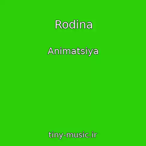 کاور آهنگ Rodina از Animatsiya