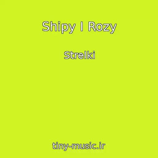 کاور آهنگ Shipy I Rozy از Strelki