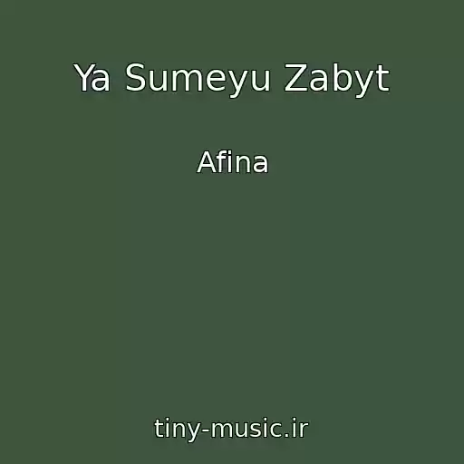 کاور آهنگ Ya Sumeyu Zabyt از Afina