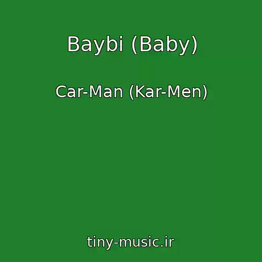 کاور آهنگ Baybi (Baby) از Car-Man (Kar-Men)