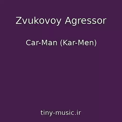 کاور آهنگ Zvukovoy Agressor از Car-Man (Kar-Men)