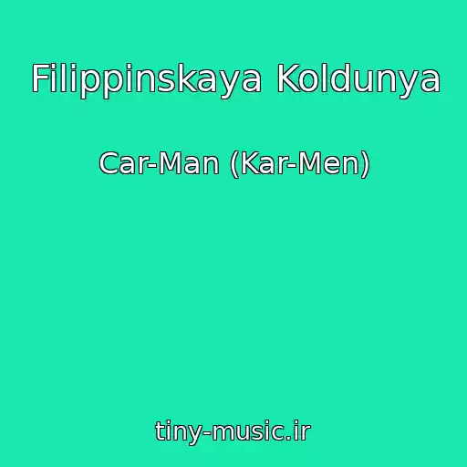 کاور آهنگ Filippinskaya Koldunya از Car-Man (Kar-Men)