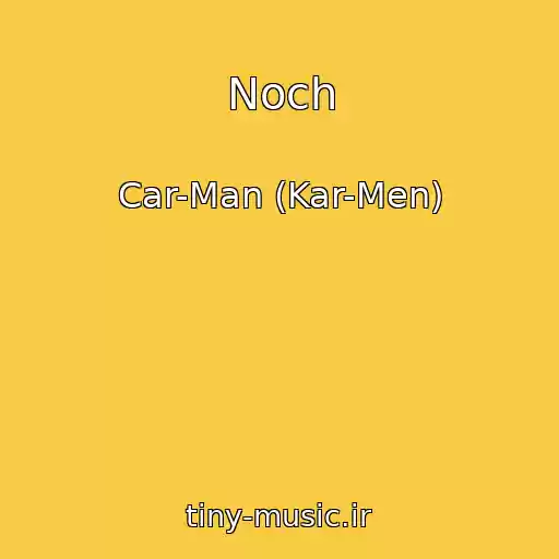 کاور آهنگ Noch از Car-Man (Kar-Men)