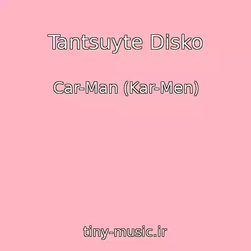 کاور آهنگ Tantsuyte Disko از Car-Man (Kar-Men)