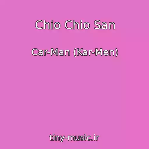 کاور آهنگ Chio Chio San از Car-Man (Kar-Men)