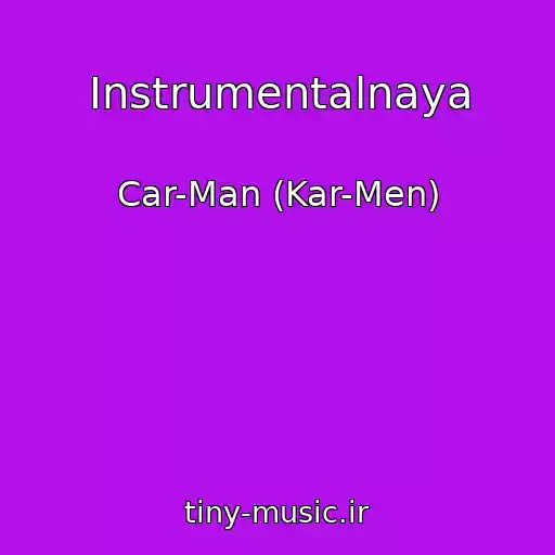کاور آهنگ Instrumentalnaya از Car-Man (Kar-Men)