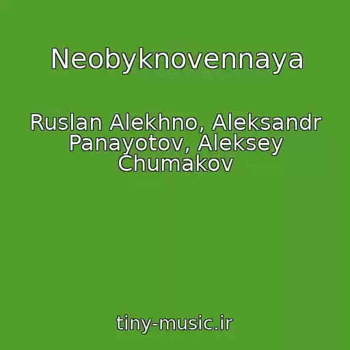 کاور آهنگ Neobyknovennaya از Ruslan Alekhno, Aleksandr Panayotov, Aleksey Chumakov